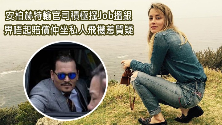 安柏被影到坐私人飛機,被網民嘲死要面。