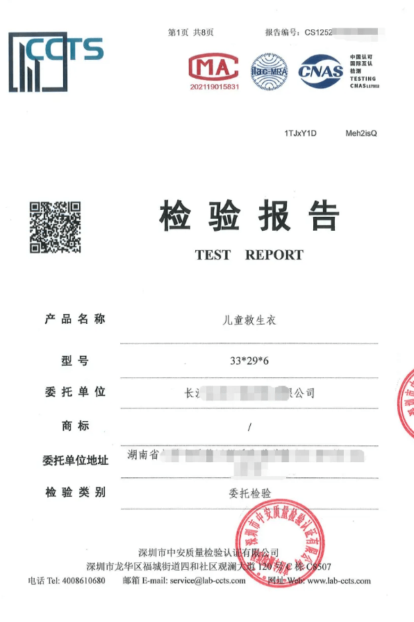 記者收到的直出報告。瀟湘晨報 記者收到的直出報告。瀟湘晨報