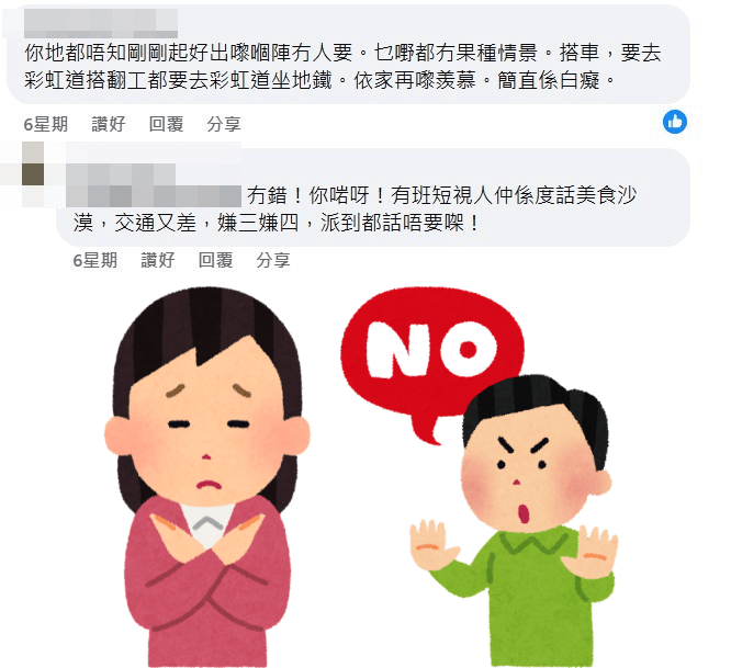 網民:你哋都唔知剛剛起好出嚟嗰陣冇人要。fb「公屋討論區 - 香港facebook群組」截圖 網民:你哋都唔知剛剛起好出嚟嗰陣冇人要。fb「公屋討論區 - 香港facebook群組」截圖