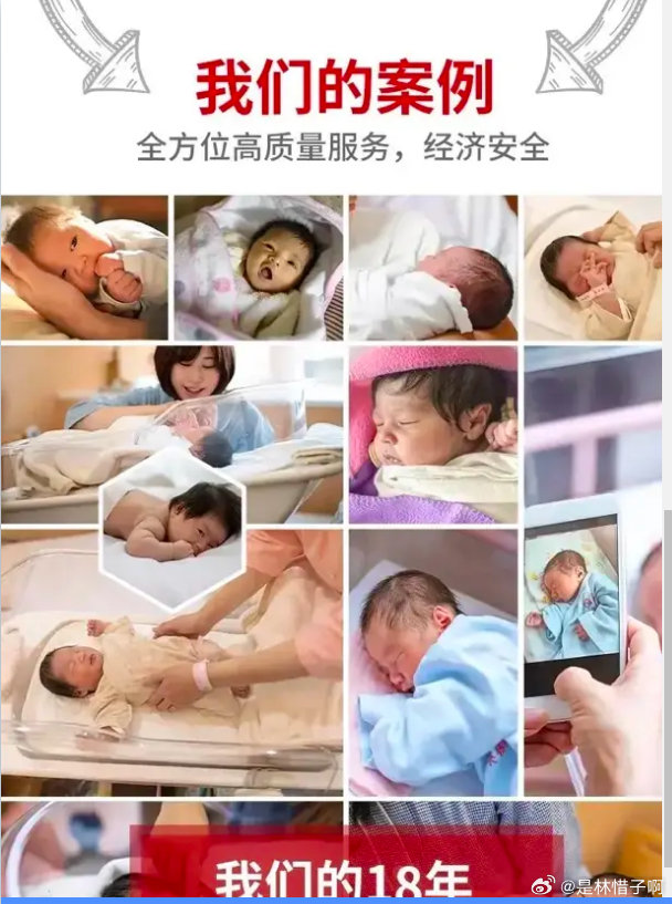 一則網上的試管嬰兒廣告。