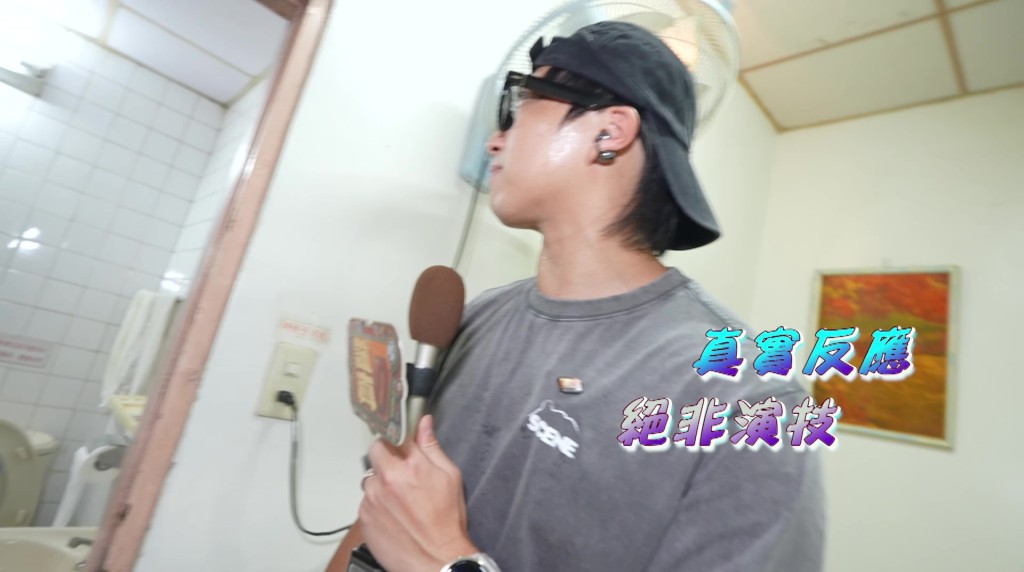 坤哥聞到異味後忍不住作嘔,節目組強調「真實反應,絕非演技」。 坤哥聞到異味後忍不住作嘔,節目組強調「真實反應,絕非演技」。