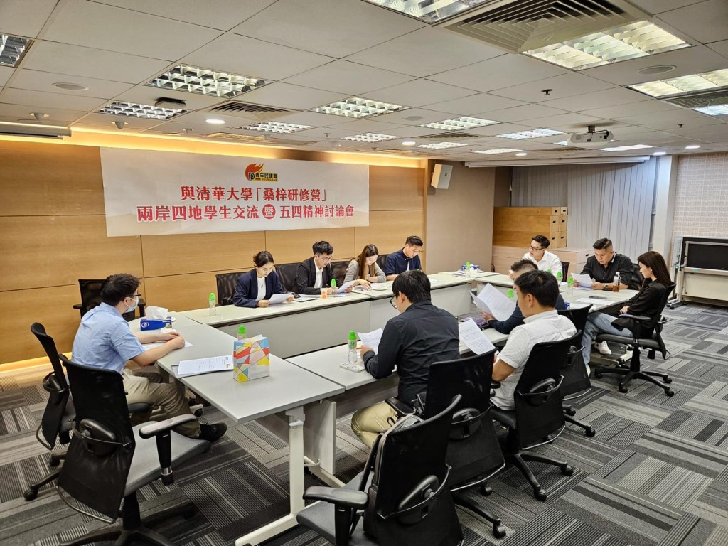 青年民建聯。青民FB 青年民建聯。青民FB