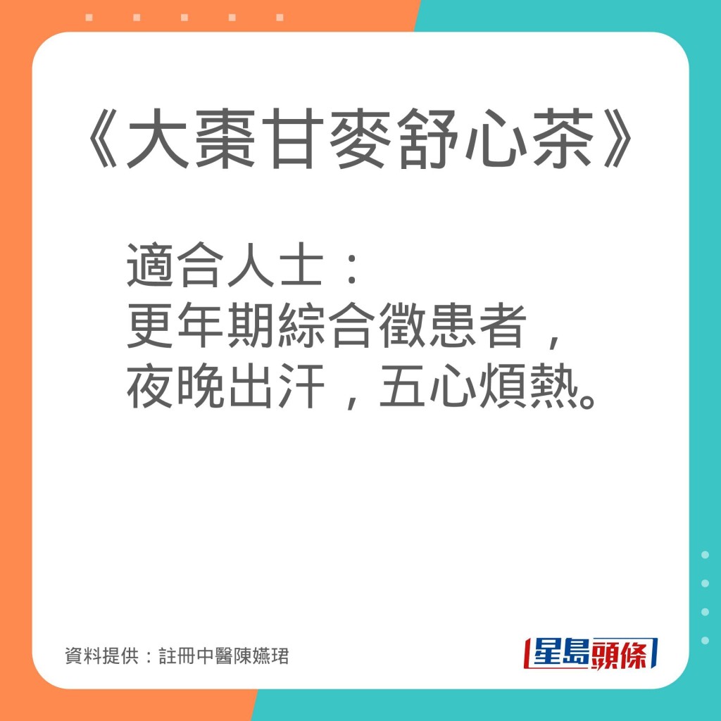 註冊中醫師陳嬿珺推介4款食療改善失眠問題