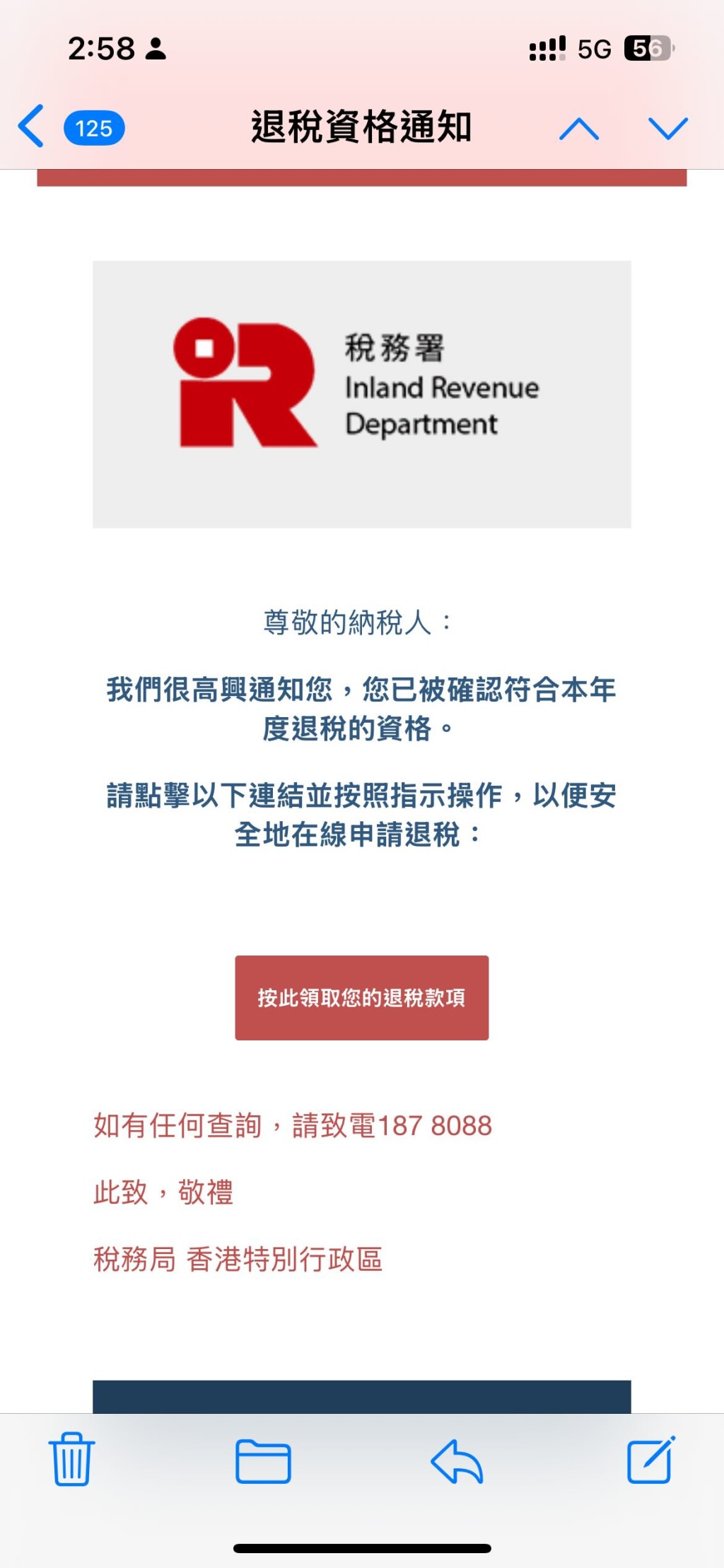 電郵指事主「符合本年度退稅的資格」，同時附有連結，只需按照指示操作，即可「安全地在線申請退稅」（Threads）