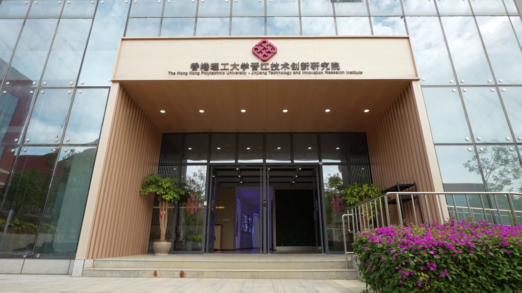 理大看中晉江雄厚的產業基礎與市場化能力,於當地成立首家內地技術創新研究院。 理大看中晉江雄厚的產業基礎與市場化能力,於當地成立首家內地技術創新研究院。