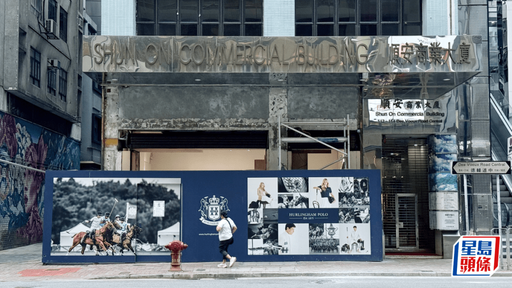 中環德輔道中地舖月租15萬 馬球服裝品牌進駐 租金較舊約彈升36%