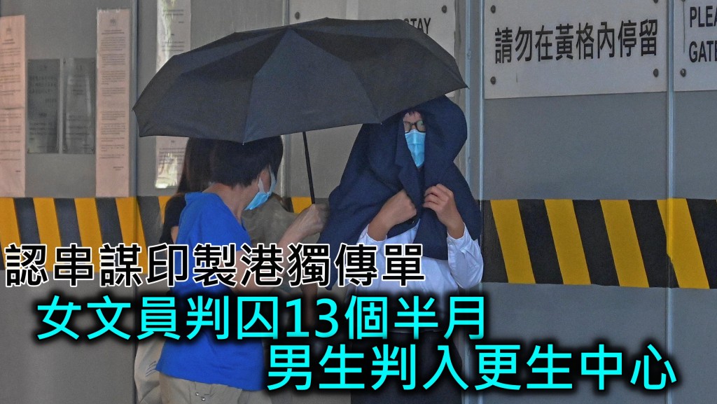 被告黃俊偉。 資料圖片