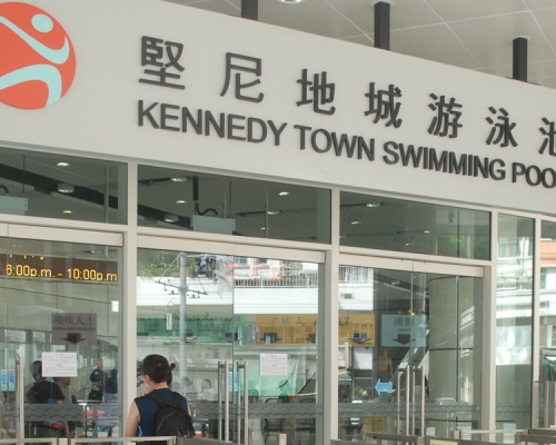 堅尼地城游泳池。資料圖片