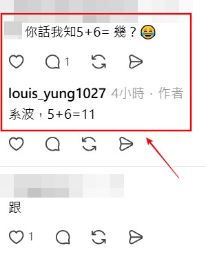 Threads截圖（資料來源：louis_yung1027＠Threads）