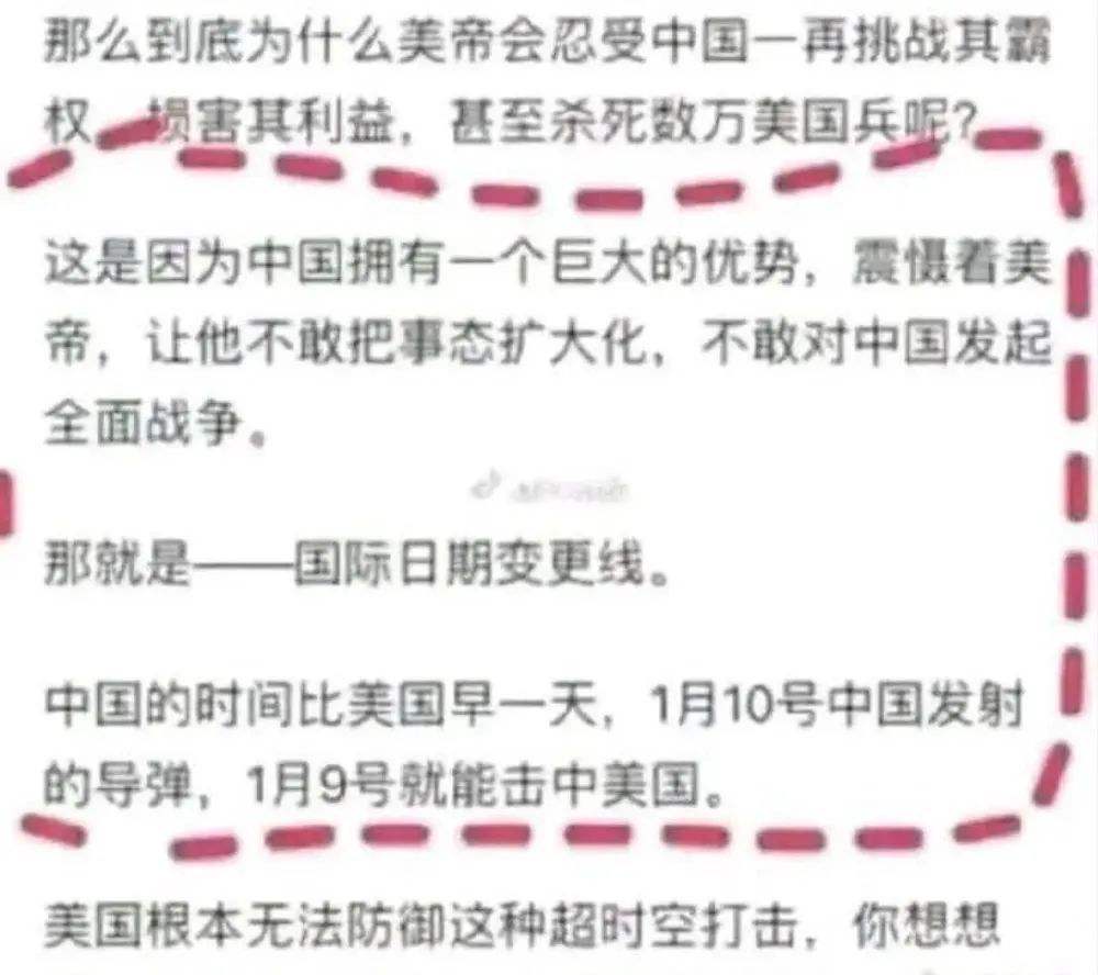「至道學宮」曾稱中美有時差所以美國導彈永遠打不到中國。網上圖片