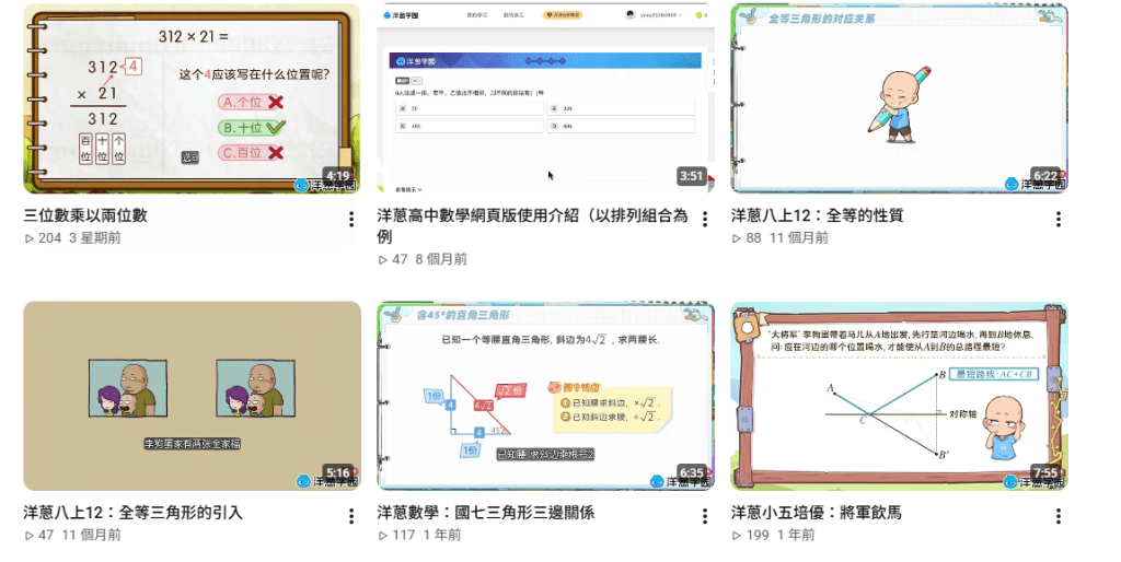 YouTube@yangcongtw