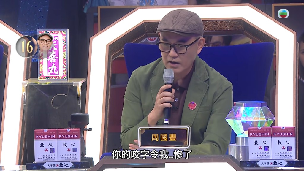周國豐指卓猷燕咬字不清,甚至不知她唱甚麼。 周國豐指卓猷燕咬字不清,甚至不知她唱甚麼。