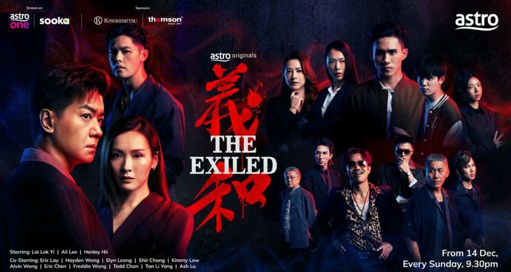 《義和》原定安排於10月底晚上在HOY播出。 《義和》原定安排於10月底晚上在HOY播出。