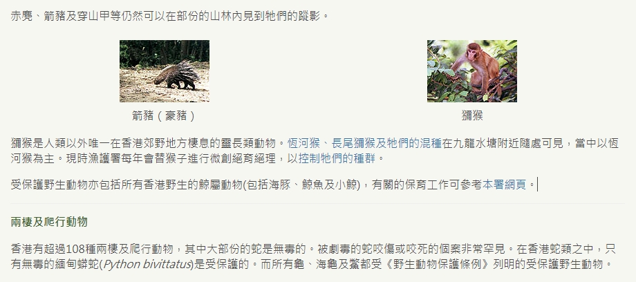 目前再瀏覽該頁,已不見有關野豬的段落。網上圖片