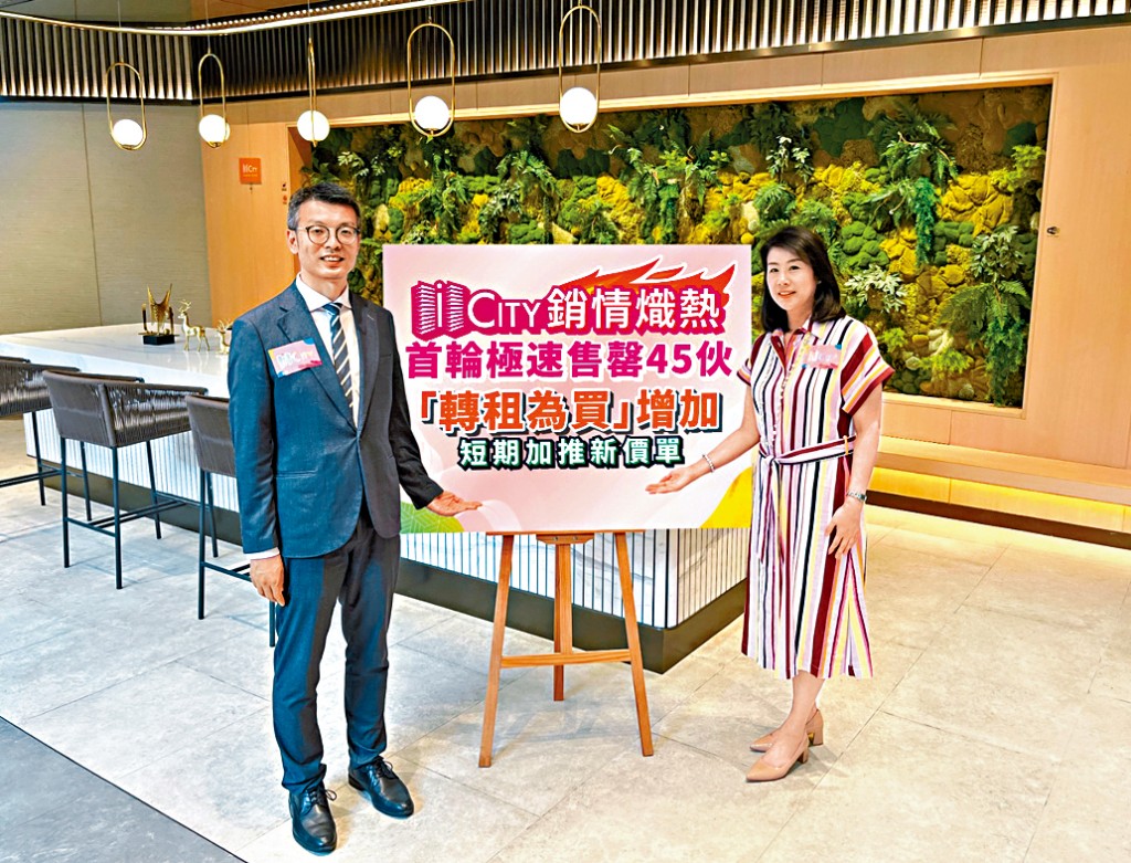 金朝陽鄭惠卿(右)表示,葵涌iCITY短短數日內售罄45個單位。 金朝陽鄭惠卿(右)表示,葵涌iCITY短短數日內售罄45個單位。
