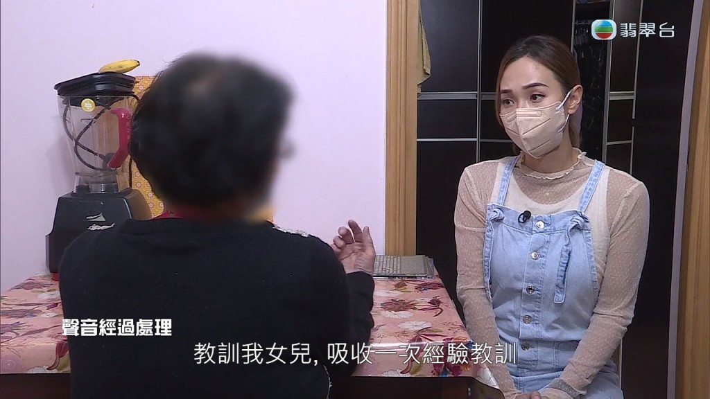 林媽媽認為是對女兒的教訓，吸收一次經驗。