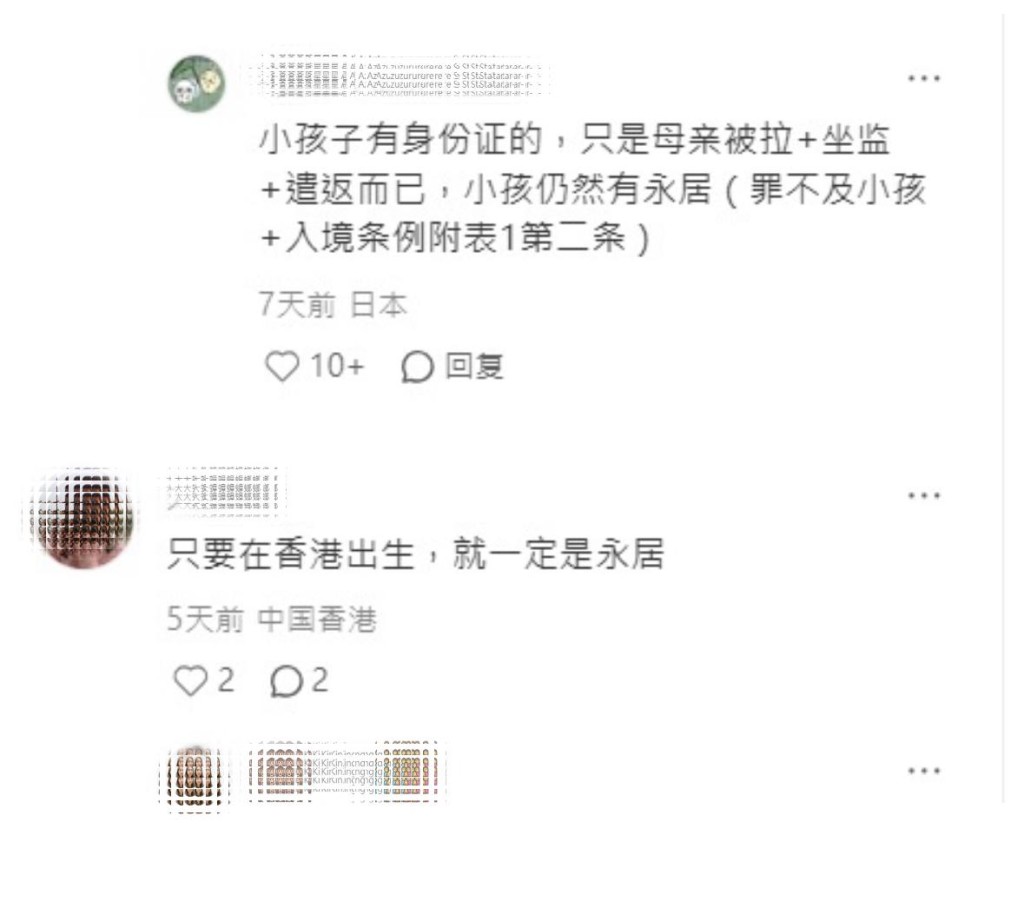 網民留言討論小孩出生後的各種情況,包括父母坐牢。小紅書截圖 網民留言討論小孩出生後的各種情況,包括父母坐牢。小紅書截圖