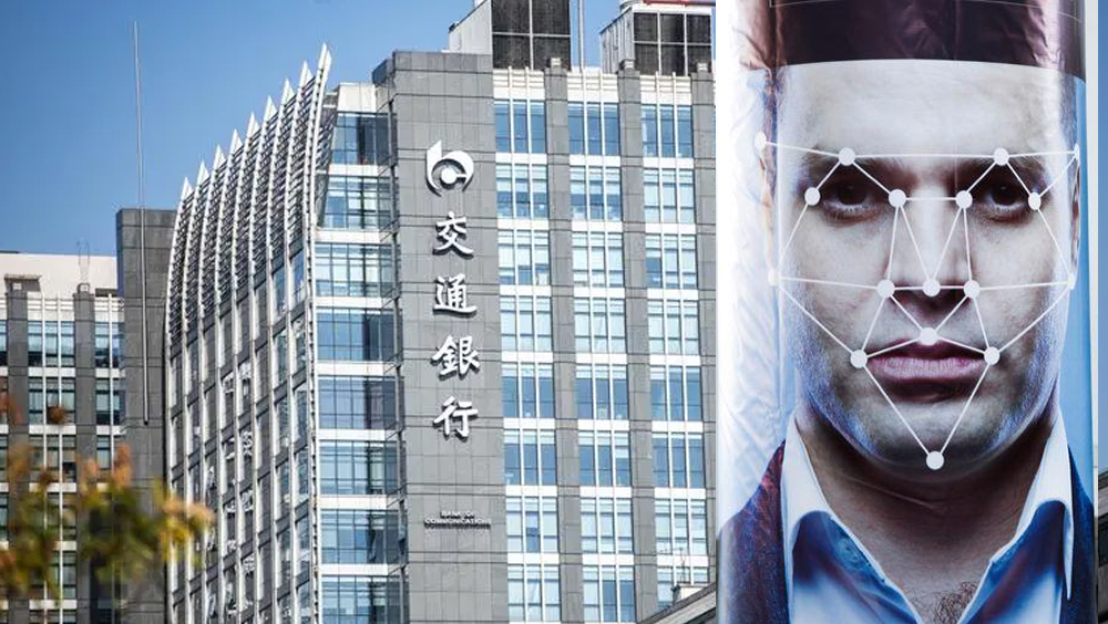 交通銀行人臉識別系統被台灣黑客攻破，北京用戶50萬存款被盜。
