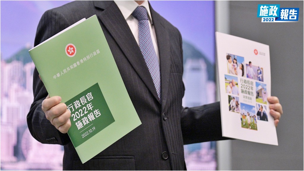 《施政報告》全文於特首完成發言後在網上發放。資料圖片