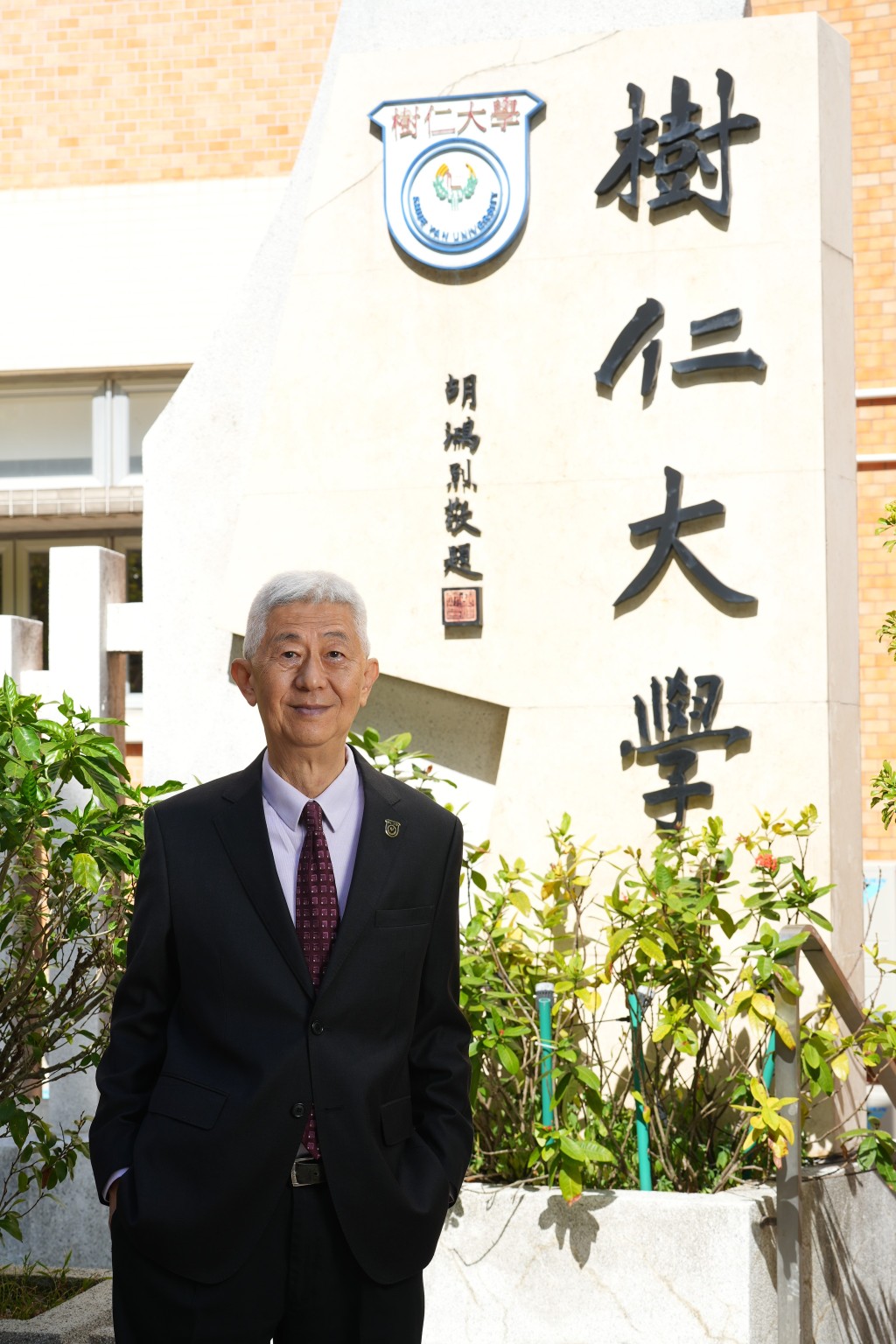 胡懷中表示，將繼續秉承『敦仁博物』辦學宗旨。樹仁大學提供