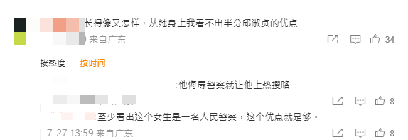 網民評價正面。微博