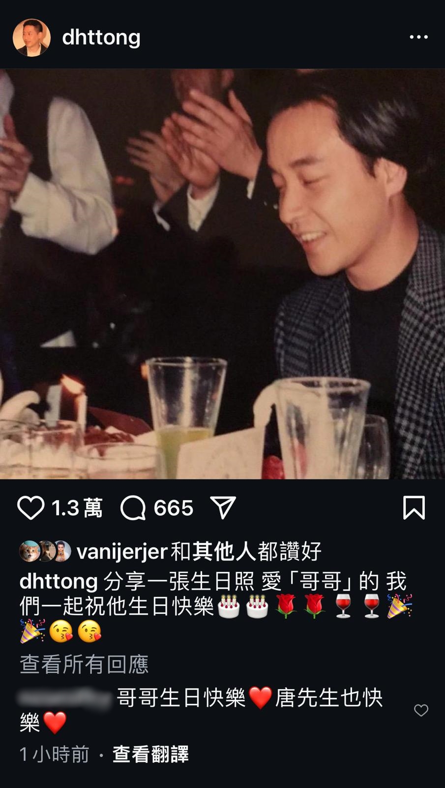 张国荣68岁冥寿，唐鹤德留言：“分享一张生日照，爱‘哥哥’的，我们一起祝他生日快乐。”