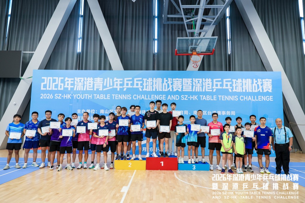 深港乒乓球青少年挑战赛 港将包办甲组男女团锦标。大会图片
