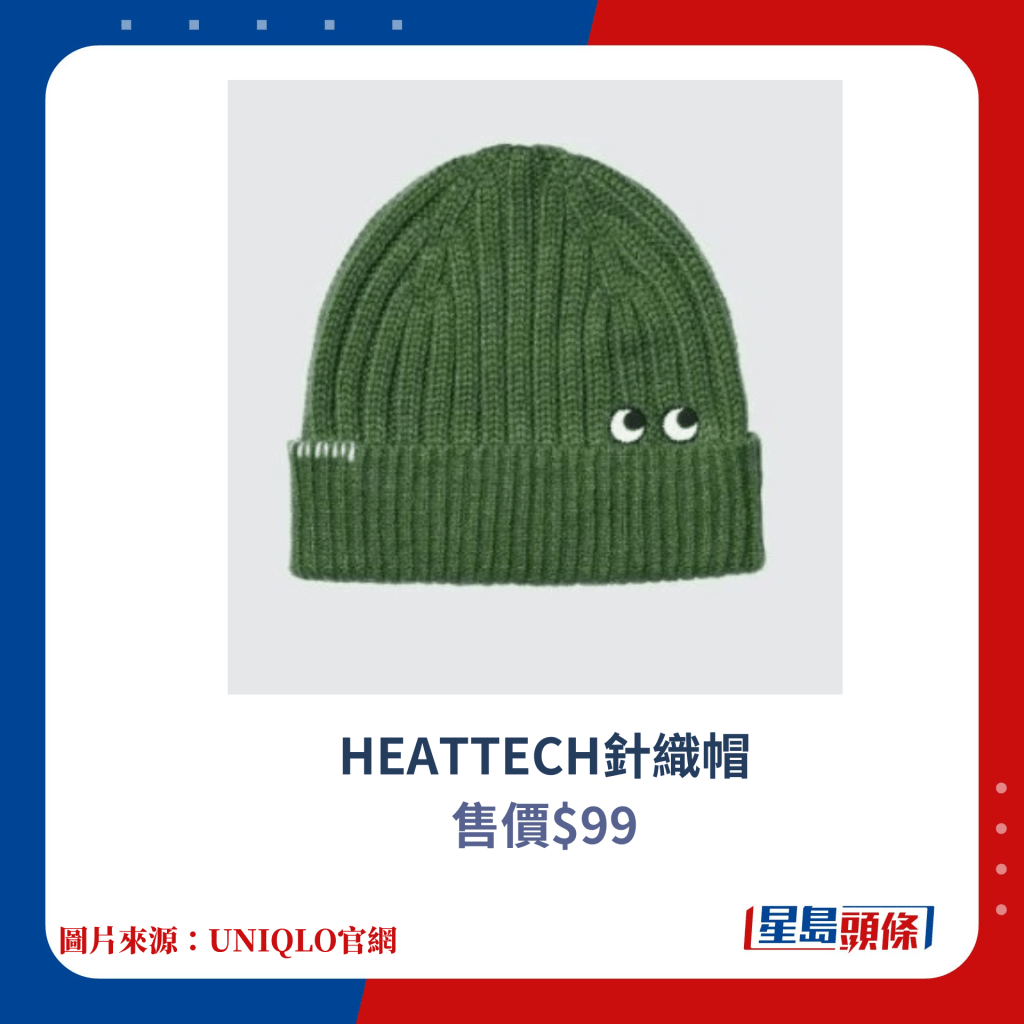 HEATTECH針織帽 $99