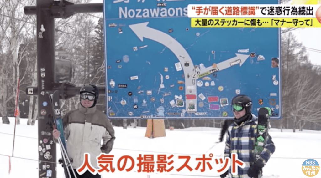 本來「高不可攀」的路牌馬上變身獨色打卡位,引來大量遊客「朝聖」! 日本NBS電視台 本來「高不可攀」的路牌馬上變身獨色打卡位,引來大量遊客「朝聖」! 日本NBS電視台