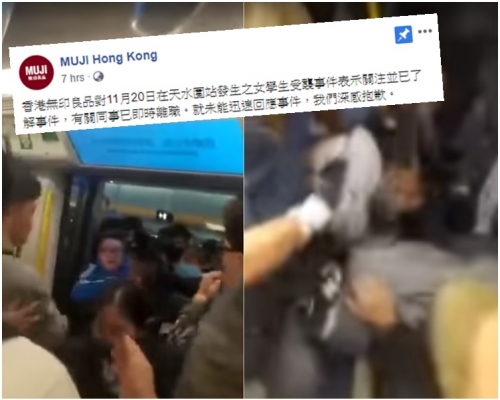 無印良品凌晨在fb發貼(小圖)。