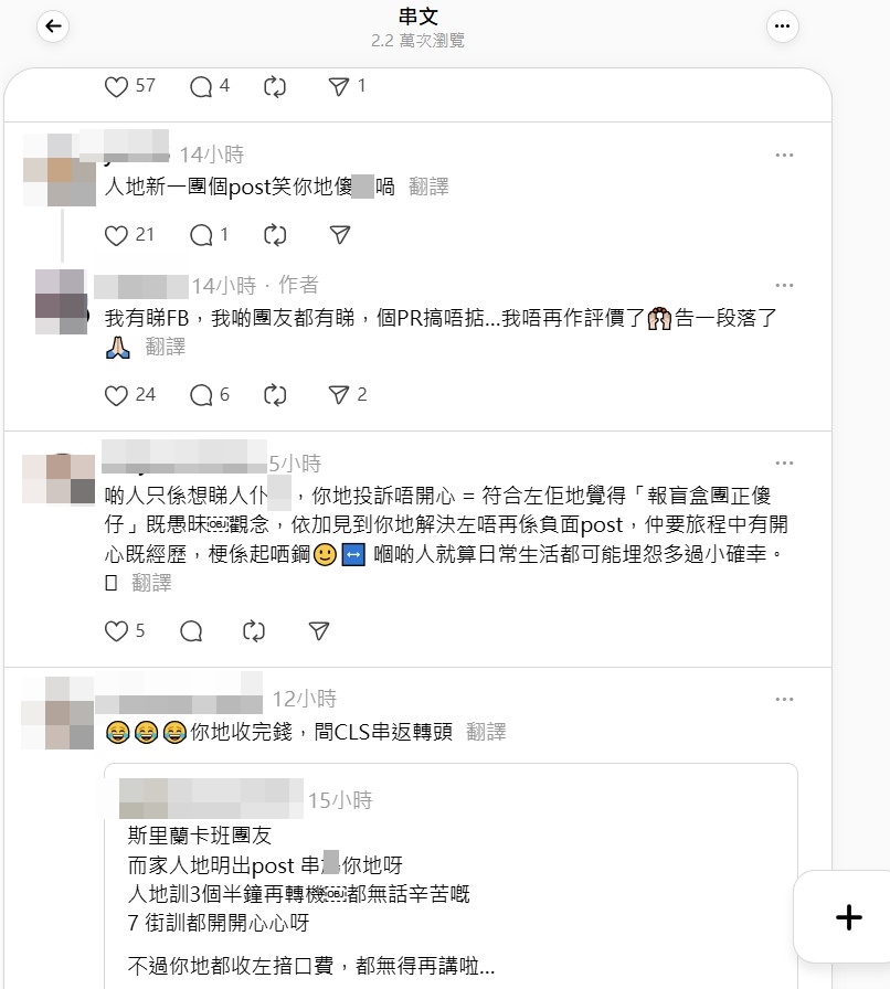 有網民向在Threads發帖呻「中伏」的團友表示,「人哋新一團個post笑你哋傻X喎」 有網民向在Threads發帖呻「中伏」的團友表示,「人哋新一團個post笑你哋傻X喎」