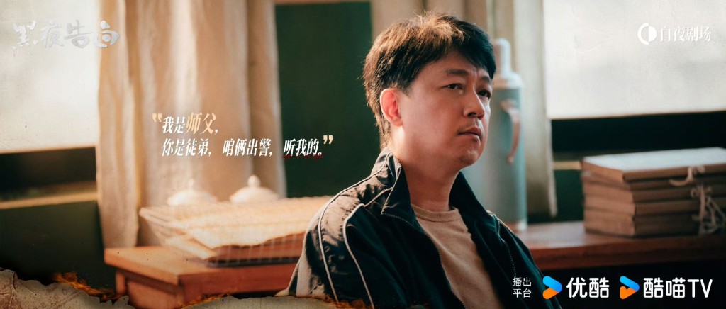 潘粵明飾演老刑警何遠航。