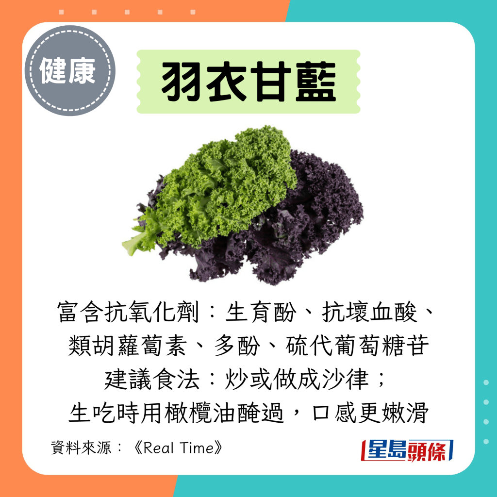 6. 羽衣甘藍 6. 羽衣甘藍