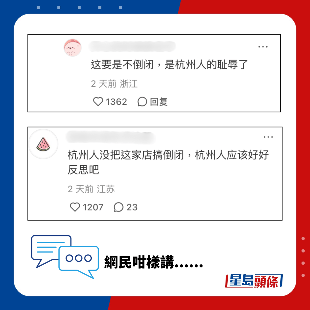 不少內地網民留言表示 這些規矩難以接受