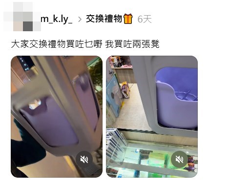 Threads截圖（資料來源：m_k.ly_＠Threads）