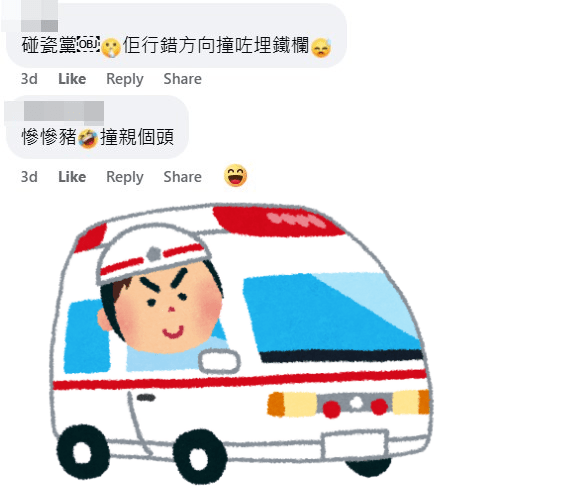 網民：碰瓷黨，佢行錯方向撞咗埋鐵欄。fb「車cam L（香港群組）」截圖