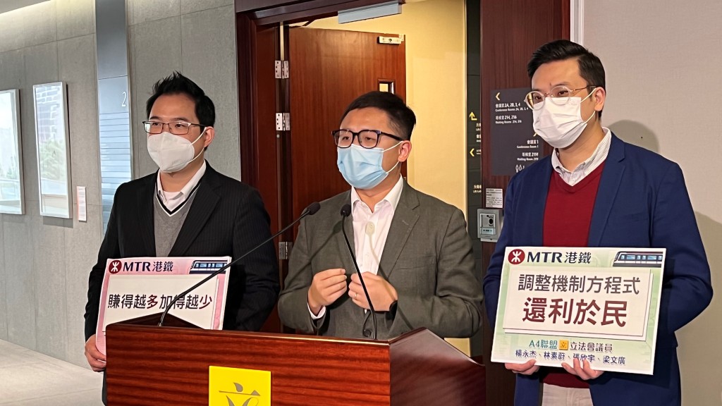 立法會「A4聯盟」楊永杰、梁文廣、張欣宇今日(14日)與運輸及物流局副局長廖振新會面,並就機制安排提出的優化方案,建議引入利潤對沖機制。郭詠欣攝
