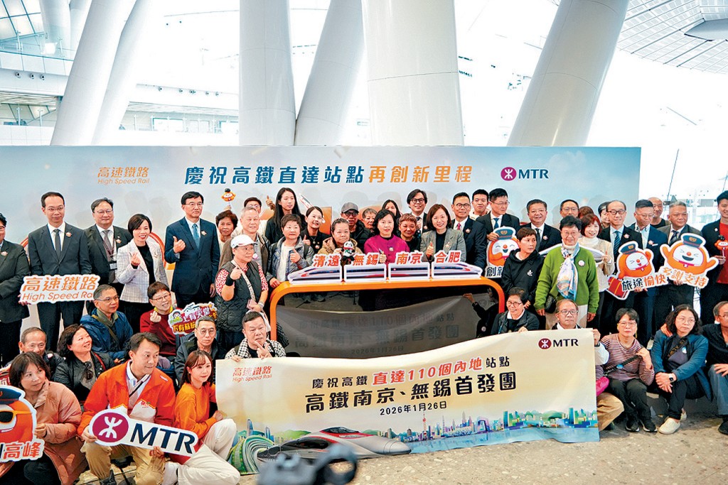 高铁西九龙站出发列车的直达站点增至110个，港铁公司昨日举行首航庆祝活动。