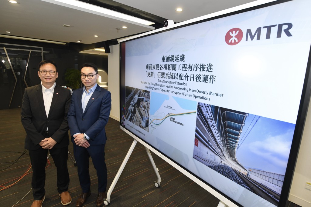 港鐵簡介東涌東段大型路軌改道工程及相關信號系統更新的進展。左起：梁志添，李嘉良。