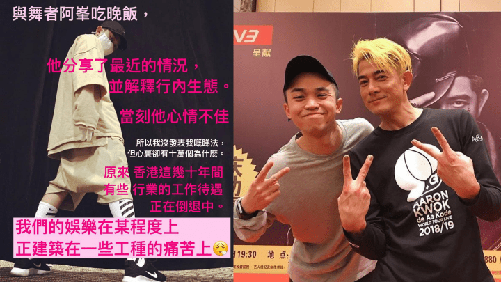 受傷舞蹈員阿峯透露近況。