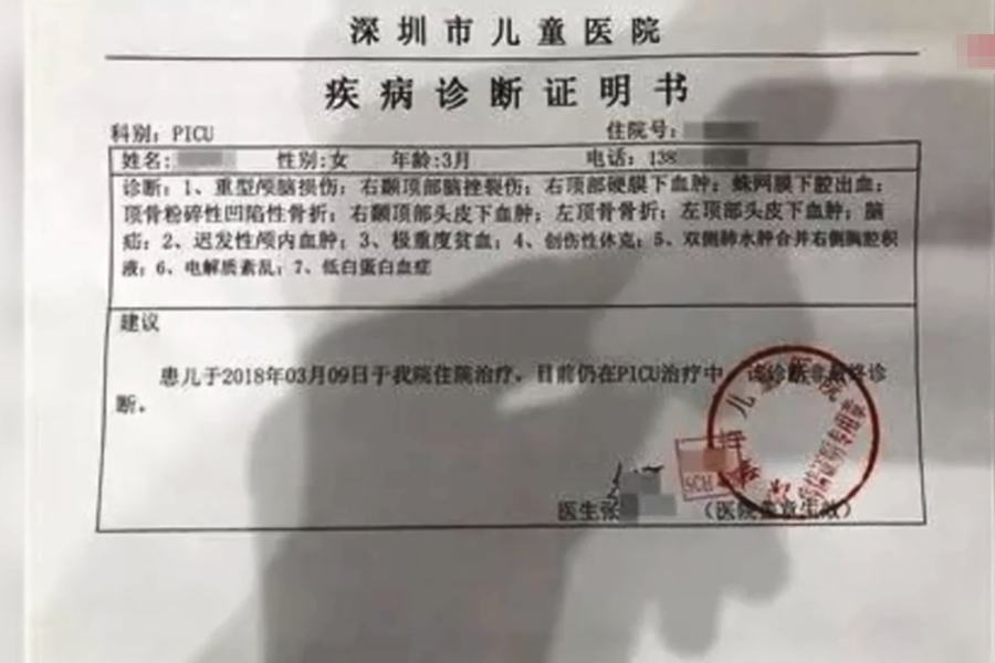 女婴诊断证明书。　网上图片