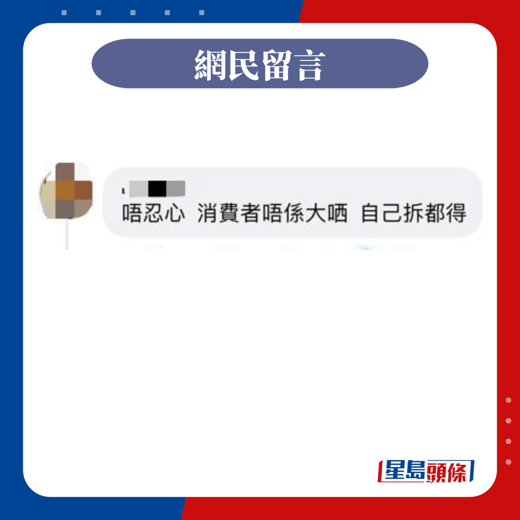 网民表示不忍心