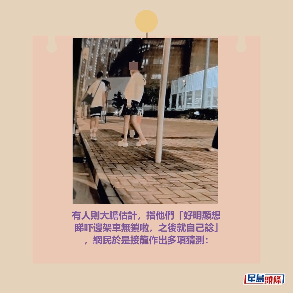 有人則大膽估計,指他們「好明顯想 睇吓邊架車無鎖啦,之後就自己諗」 ,網民於是接龍作出多項猜測:fb「車cam L(香港群組)」截圖 有人則大膽估計,指他們「好明顯想 睇吓邊架車無鎖啦,之後就自己諗」 ,網民於是接龍作出多項猜測:fb「車cam L(香港群組)」截圖