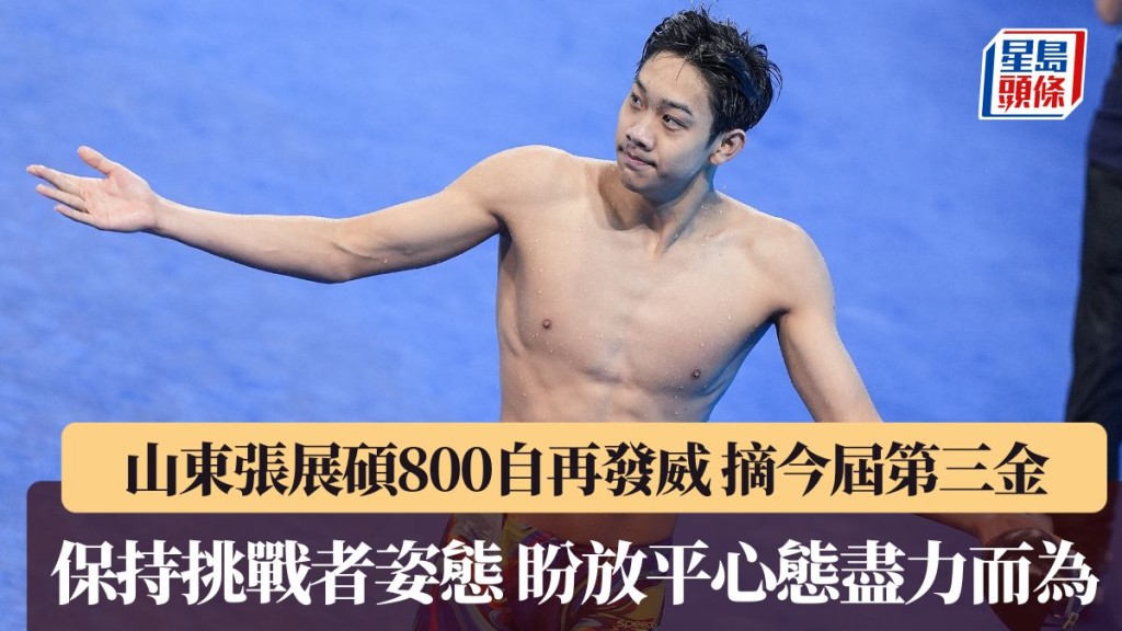 張展碩破齡組紀錄三連擊。