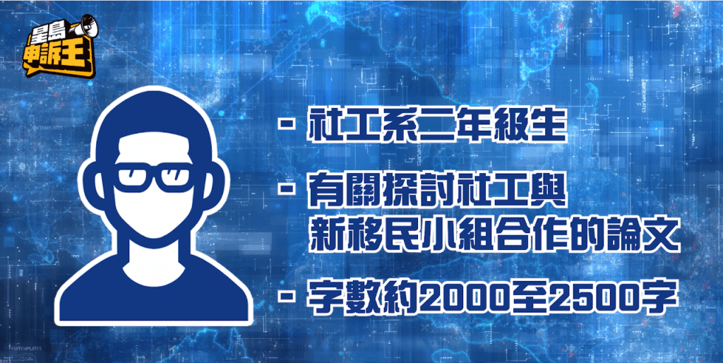 记者自称某大学社工二年级生，希望找人代写论文。
