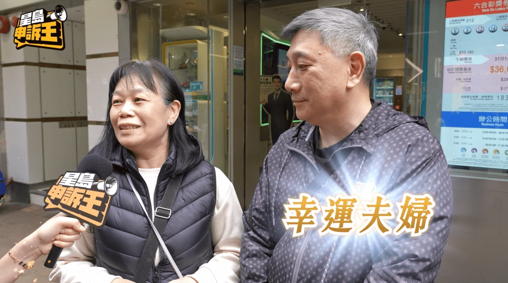 共計三次中三獎的幸運夫婦李生李太認為,中獎心得是將發達錢(彩金)用回在投注上。 共計三次中三獎的幸運夫婦李生李太認為,中獎心得是將發達錢(彩金)用回在投注上。