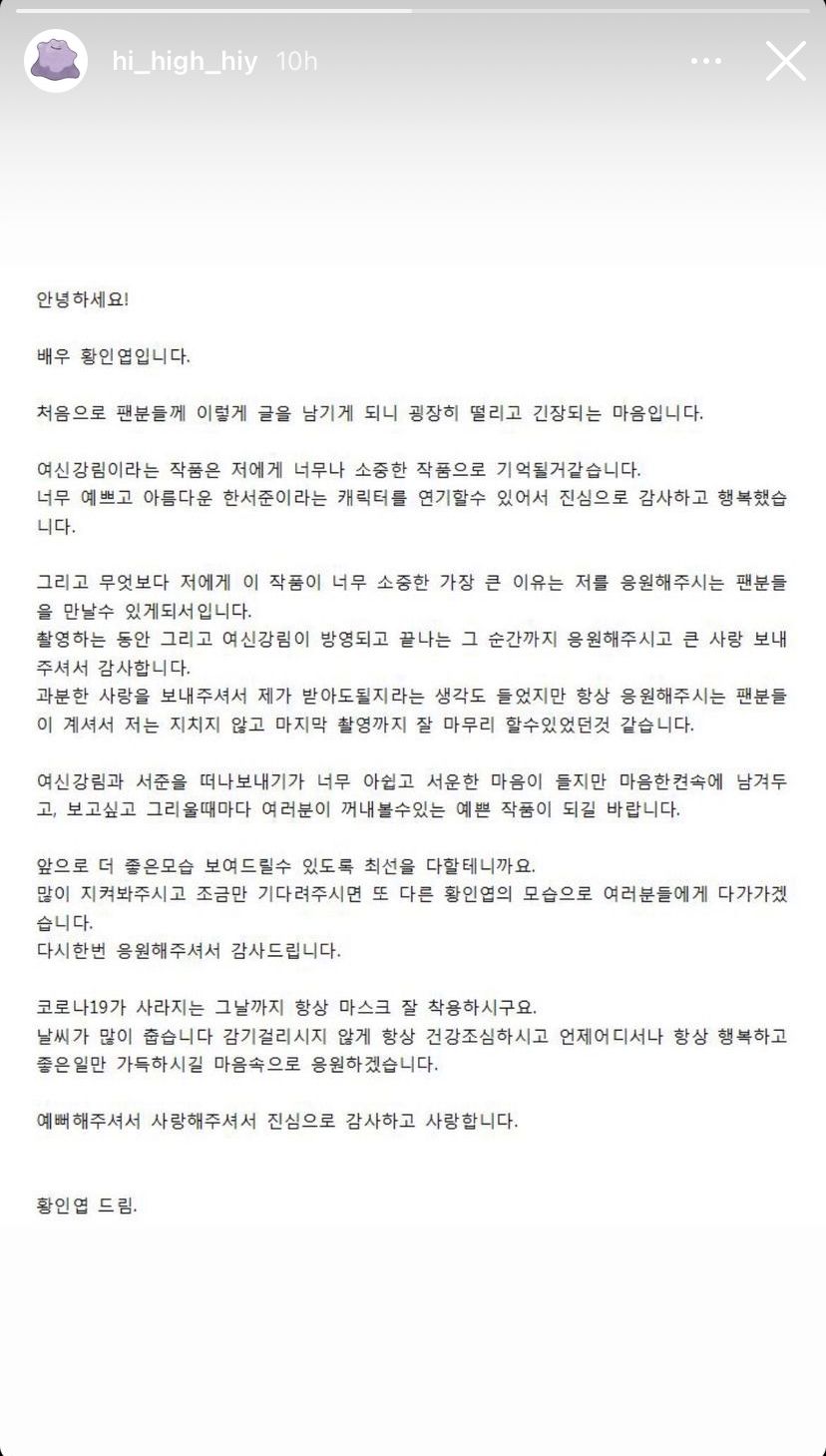 黃寅燁感謝信全文。