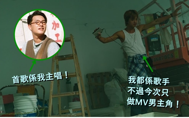 吳林峰請來歌手LEWSZ做MV男主角。