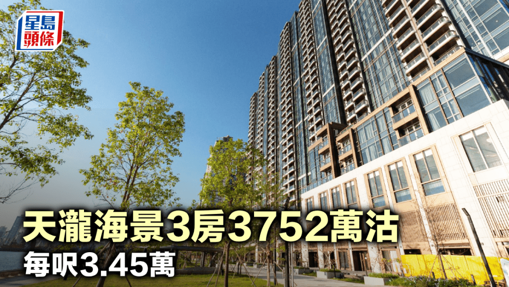 天瀧海景3房3752萬沽 每呎3.45萬