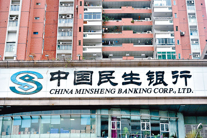 對於房地產領域風險，民生銀行指總體可控。
